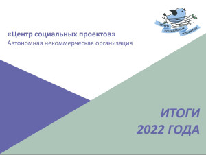 otchet 20