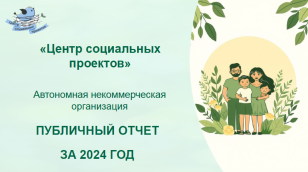 public 2024